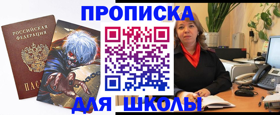 прописка для кредита в Губкине